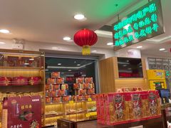 -芦庄子桂顺斋(和平路总店)