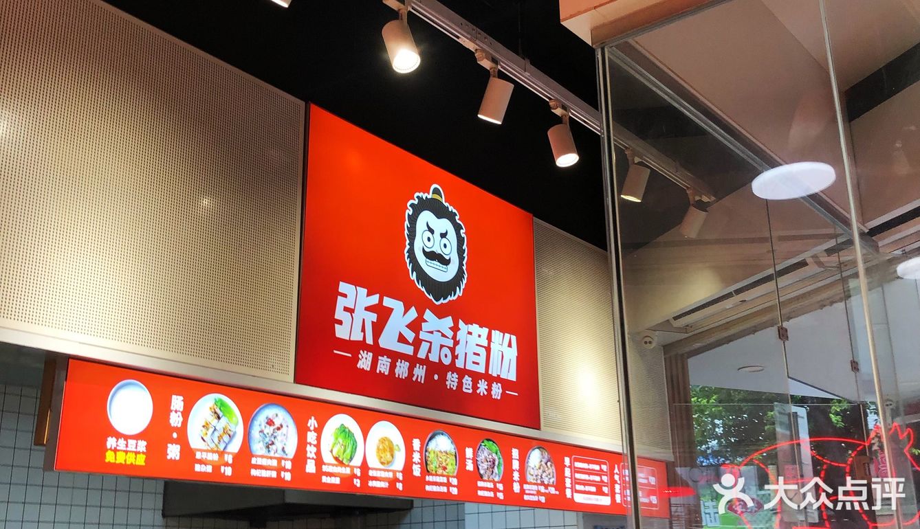 地道的湖南特色小吃