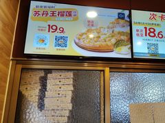 -尊宝比萨(中山八店)