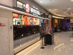 门面-沼津港精致料理·寿喜烧·烧鸟(青浦宝龙广场日料榜单店)