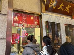 -沈大成(南京东路店)