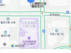 -上海银行(金融街支行)