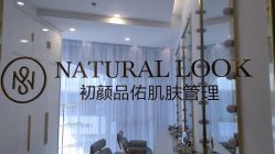-初颜品佑肌肤管理
