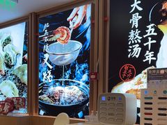-味千拉面(金融街店)