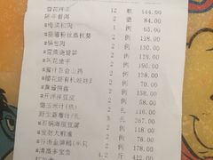 -谷语中餐厅