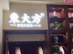 -東大方(安吉灵芝店)