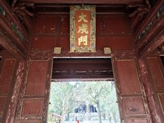 -建水文庙