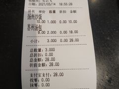 账单-蔡先生(双阳路店)