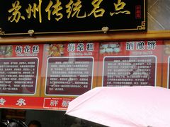 -朱鸿兴面馆(镇湖店)