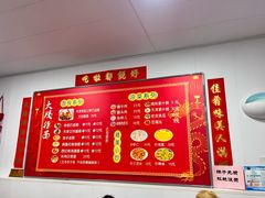 -大姨捞面(新安花园店)