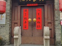 -戏马台景区