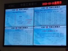 -中国工商银行(北京和平里北街支行)