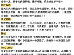 -陈记菜馆·非遗淮扬菜(东关街教场店)
