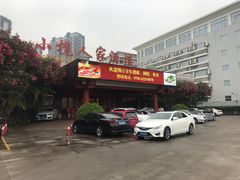 -小榄人家酒楼(民安店)