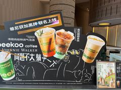 -peekoo coffee(尚嘉中心店)