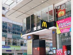 -麦当劳(北京路广百广场店)