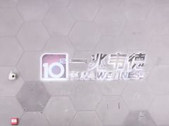 -一兆韦德健身(慧芝湖店)