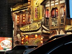 -红运火锅·中国名火锅·国风演绎(省体店)