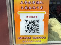 -穆得·老周家牛肉烧饼(普利街店)