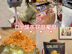 -Olé精品超市(济南恒隆店)