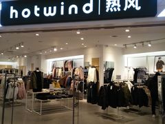 -hotwind热风(中贸广场店)