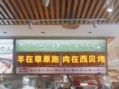-西贝(南开大悦城店)