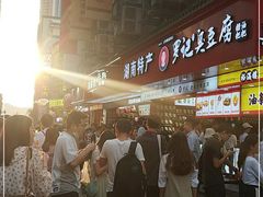 -黑色经典臭豆腐·长沙鲜食商店(坡子街店)
