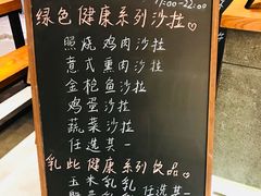 菜单-酵種麦田(山师店)