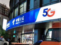 -电信营业厅(西单店)