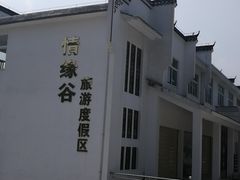 -九华奇缘探险漂流