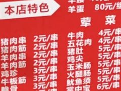 -霍元甲烧烤(江城商务大楼店)