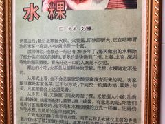 -共和老洪豆花草粿水粿