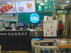 大堂-Pelicana百利家炸鸡(江南西名店城店)