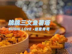 -Sushi Love 创意寿司(丽影广场店)