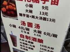 -罗子龙罗家桂花汤圆(曹都巷店)