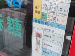 -妙味当棋子烧饼(凤凰世嘉店)