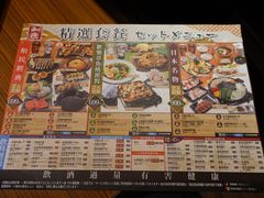 菜单-和民居食屋(站前店)