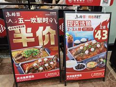 -鱼酷活鱼烤鱼(梅江印象城店)
