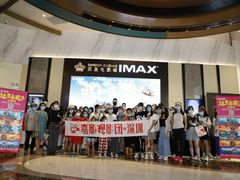 -英皇电影城(平安金融中心IMAX激光店)