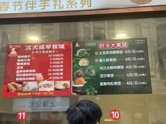 -沈大成(南京东路店)