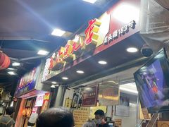 -龙头鱼丸店 只此一家只卖手工鲨鱼丸