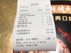账单-烤匠麻辣烤鱼(万象城店)