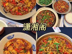 -潇湘阁(望京SOHO店)