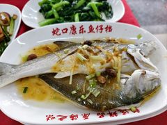 -蛇口康乐快餐鱼仔档(翠苑小区店)