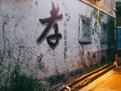 -蒋氏故居