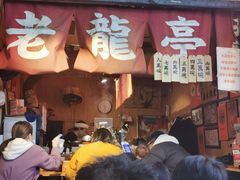 -老龙亭拉面店