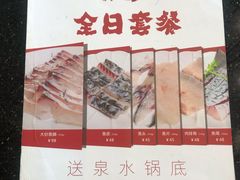 -正能量脆肉鲩火锅