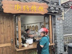 -迎春桥老炉烧饼(碧霞路店)