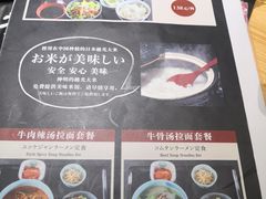 菜单-土古里日式烧肉
