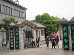 -蒋氏故居